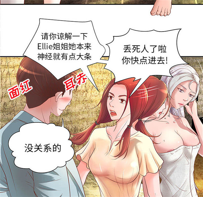 无修改全彩工口日本漫画之[肉味果實]成人俱樂部4