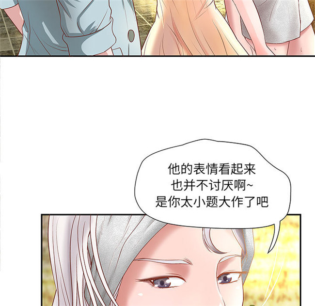 无修改全彩工口日本漫画之[肉味果實]成人俱樂部4