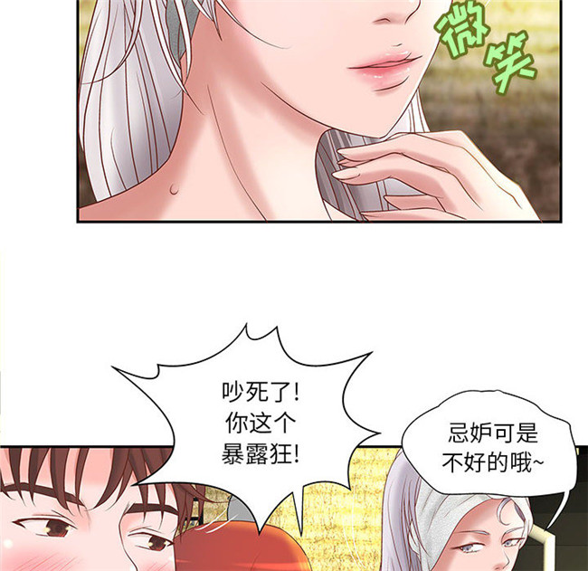 无修改全彩工口日本漫画之[肉味果實]成人俱樂部4