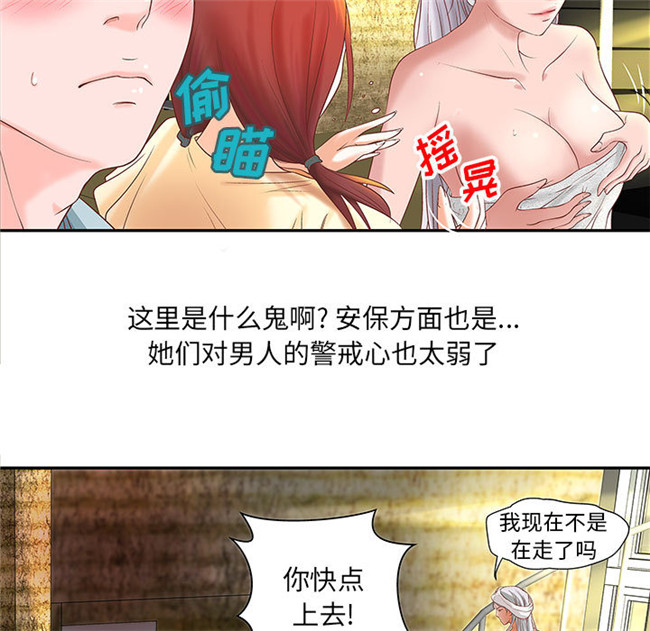无修改全彩工口日本漫画之[肉味果實]成人俱樂部4