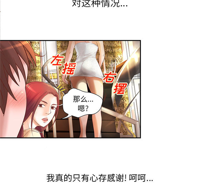 无修改全彩工口日本漫画之[肉味果實]成人俱樂部4