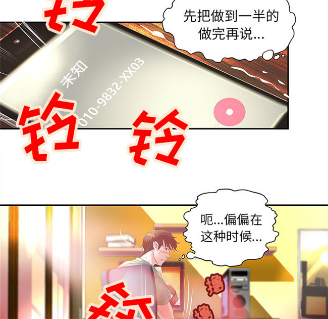无修改全彩工口日本漫画之[肉味果實]成人俱樂部4