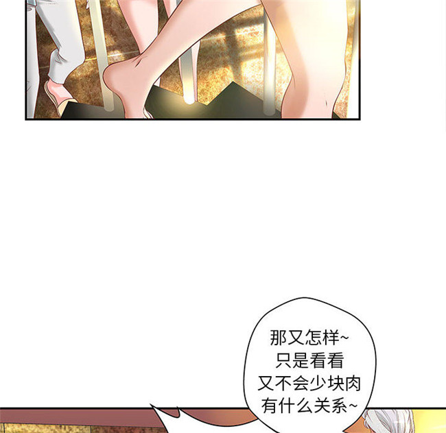 无修改全彩工口日本漫画之[肉味果實]成人俱樂部4
