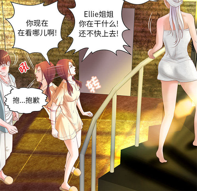 无修改全彩工口日本漫画之[肉味果實]成人俱樂部4