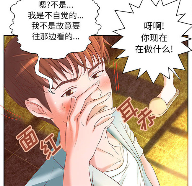 无修改全彩工口日本漫画之[肉味果實]成人俱樂部4