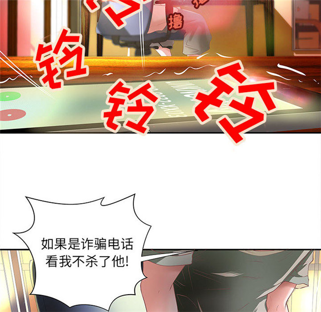 无修改全彩工口日本漫画之[肉味果實]成人俱樂部4