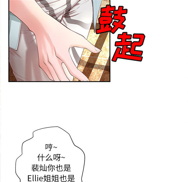 无修改全彩工口日本漫画之[肉味果實]成人俱樂部4