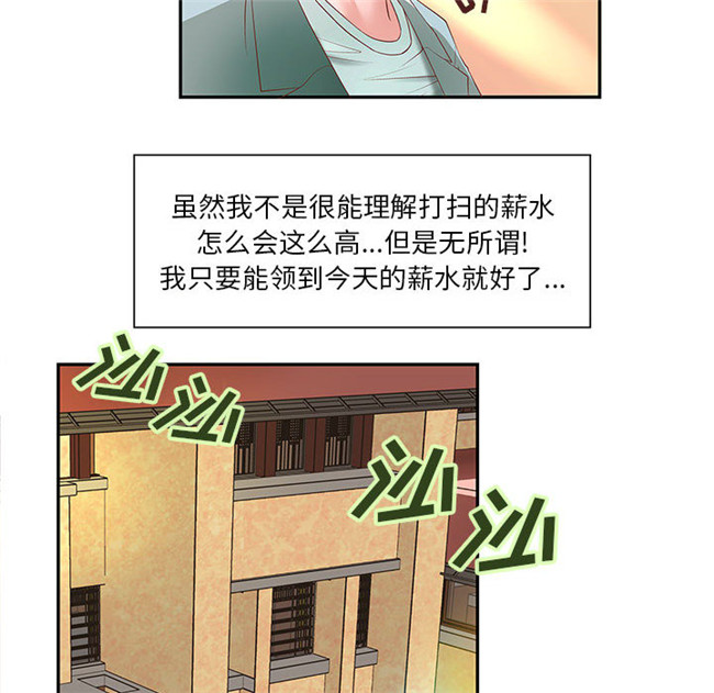 无修改全彩工口日本漫画之[肉味果實]成人俱樂部4