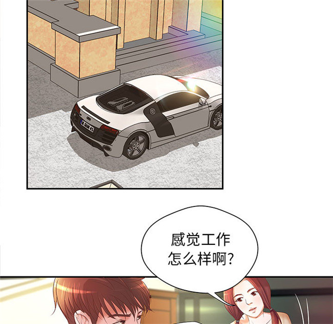 无修改全彩工口日本漫画之[肉味果實]成人俱樂部4