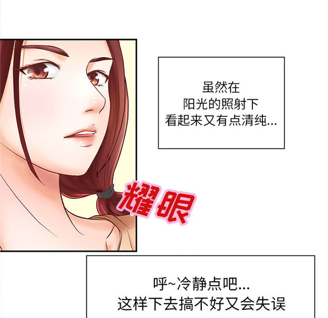 无修改全彩工口日本漫画之[肉味果實]成人俱樂部4