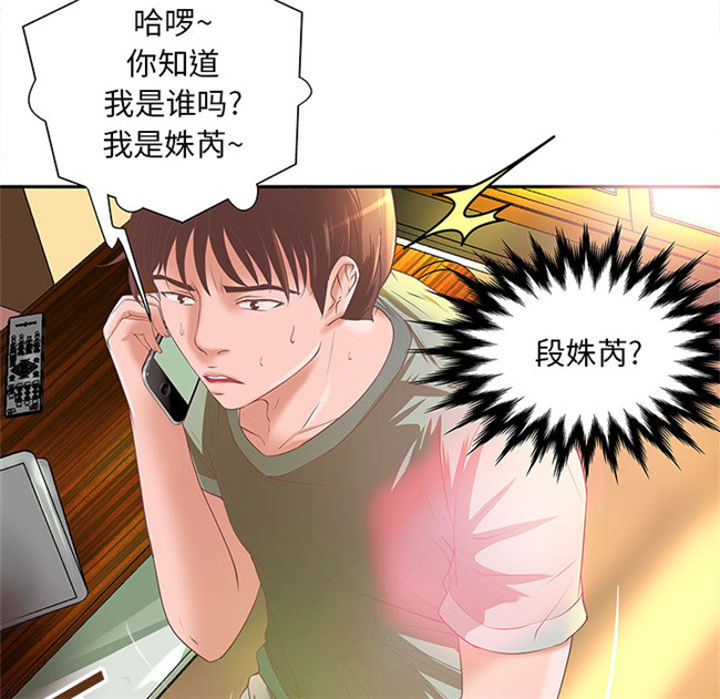 无修改全彩工口日本漫画之[肉味果實]成人俱樂部4