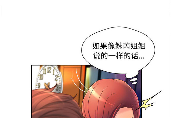 无修改全彩色绅士漫画之[肉味果實]H俱樂部5剧情本子