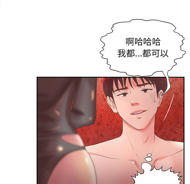 无修改全彩色绅士漫画之[肉味果實]H俱樂部5剧情本子