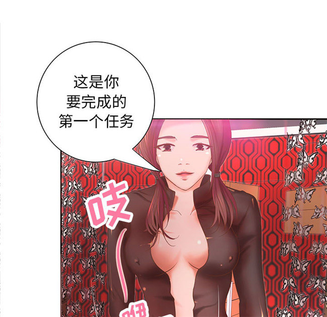 无修改全彩色绅士漫画之[肉味果實]H俱樂部5剧情本子