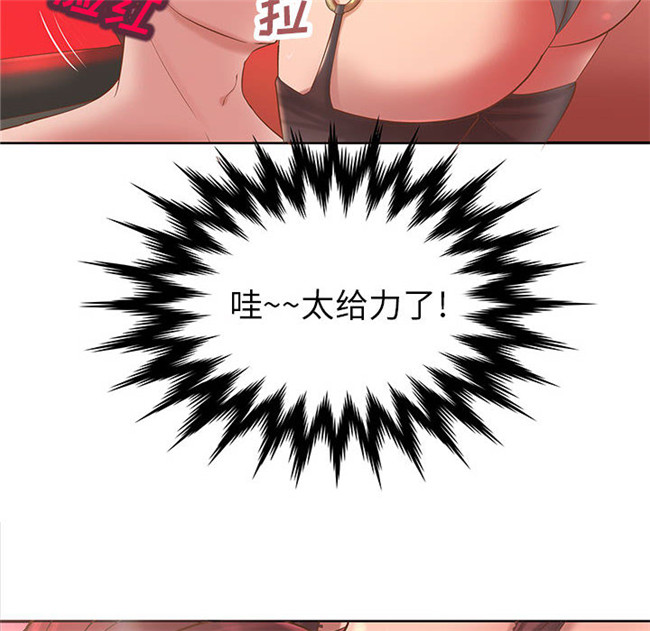 无修改全彩色绅士漫画之[肉味果實]H俱樂部5剧情本子