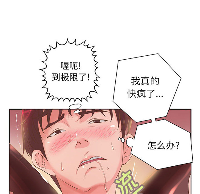 无修改全彩色绅士漫画之[肉味果實]H俱樂部5剧情本子