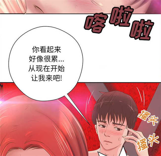 无修改全彩色绅士漫画之[肉味果實]H俱樂部5剧情本子