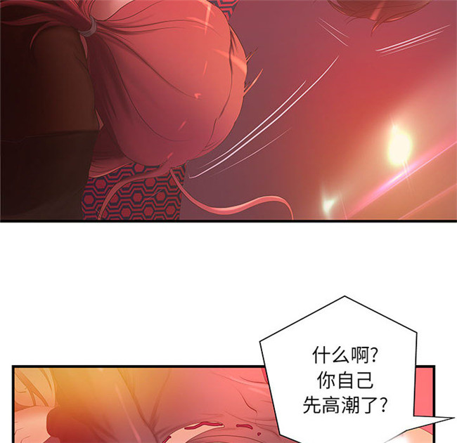本子库全彩绅士漫画之[肉味果實]H俱樂部6