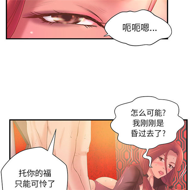 本子库全彩绅士漫画之[肉味果實]H俱樂部6