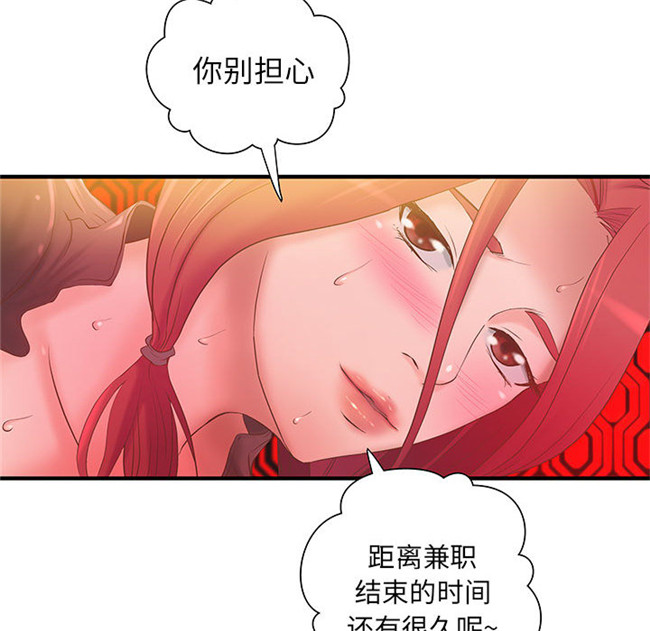 本子库全彩绅士漫画之[肉味果實]H俱樂部6