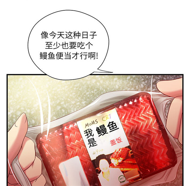 本子库全彩绅士漫画之[肉味果實]H俱樂部6