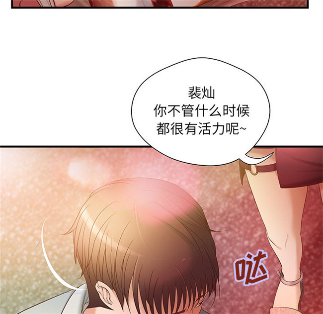 本子库全彩绅士漫画之[肉味果實]H俱樂部6
