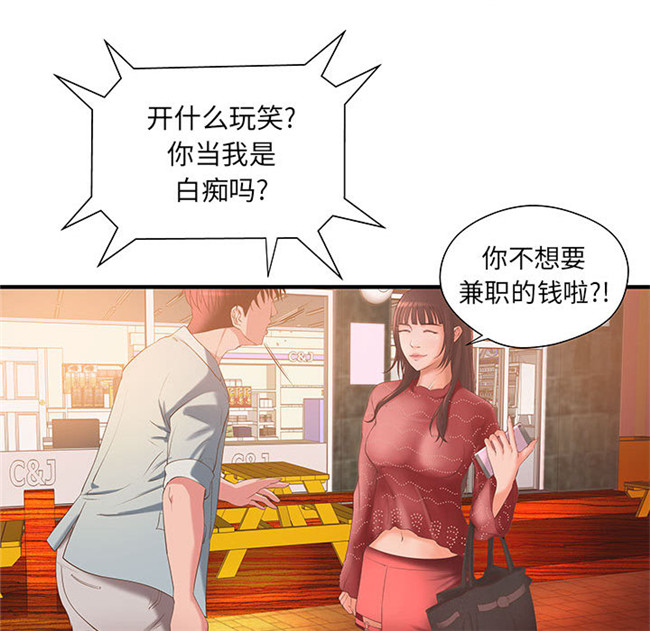 本子库全彩绅士漫画之[肉味果實]H俱樂部6
