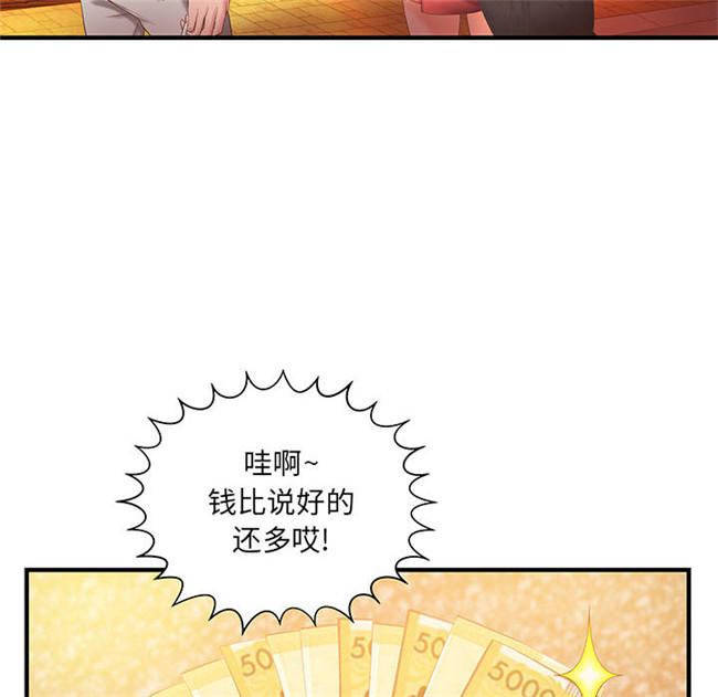 本子库全彩绅士漫画之[肉味果實]H俱樂部6