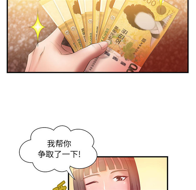 本子库全彩绅士漫画之[肉味果實]H俱樂部6