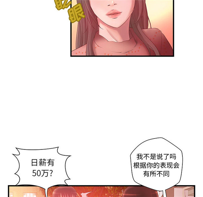本子库全彩绅士漫画之[肉味果實]H俱樂部6