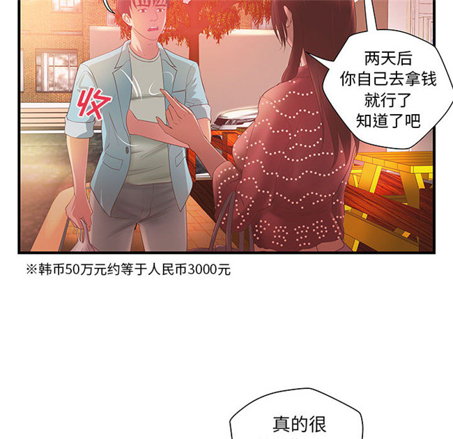 本子库全彩绅士漫画之[肉味果實]H俱樂部6