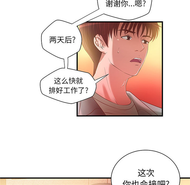 本子库全彩绅士漫画之[肉味果實]H俱樂部6