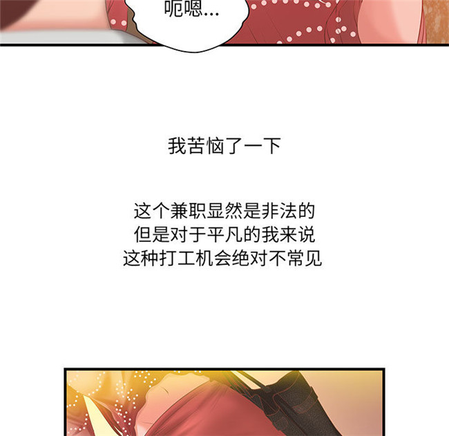本子库全彩绅士漫画之[肉味果實]H俱樂部6