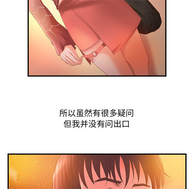 本子库全彩绅士漫画之[肉味果實]H俱樂部6