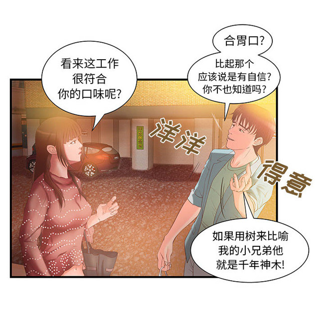 本子库全彩绅士漫画之[肉味果實]H俱樂部6