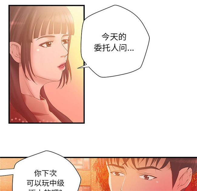 本子库全彩绅士漫画之[肉味果實]H俱樂部6