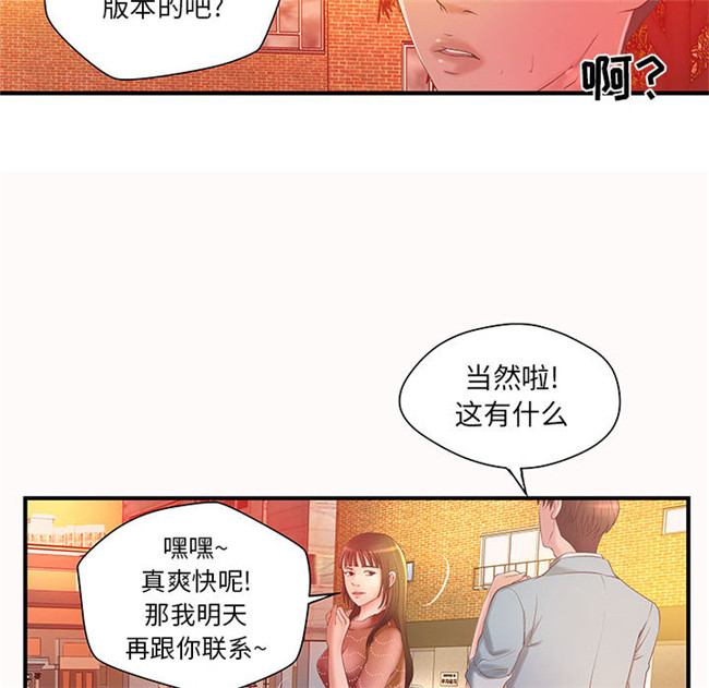 本子库全彩绅士漫画之[肉味果實]H俱樂部6