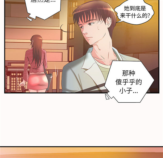 本子库全彩绅士漫画之[肉味果實]H俱樂部6