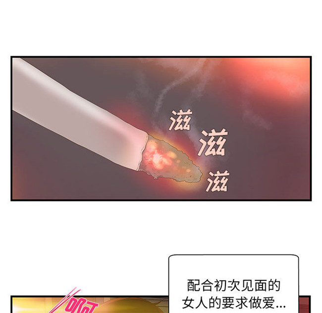 本子库全彩绅士漫画之[肉味果實]H俱樂部6