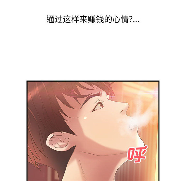 本子库全彩绅士漫画之[肉味果實]H俱樂部6