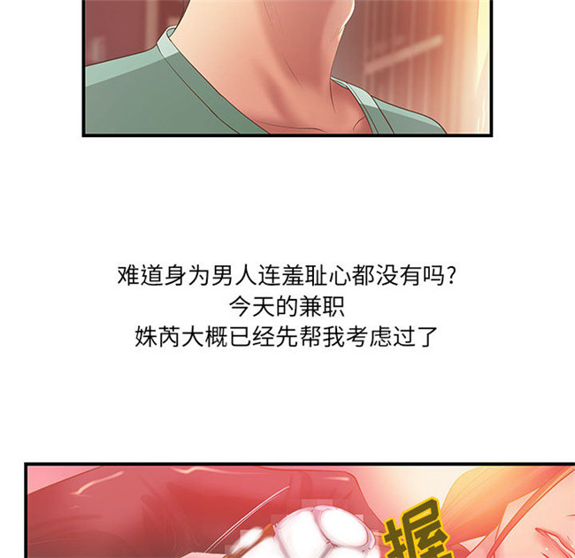 本子库全彩绅士漫画之[肉味果實]H俱樂部6