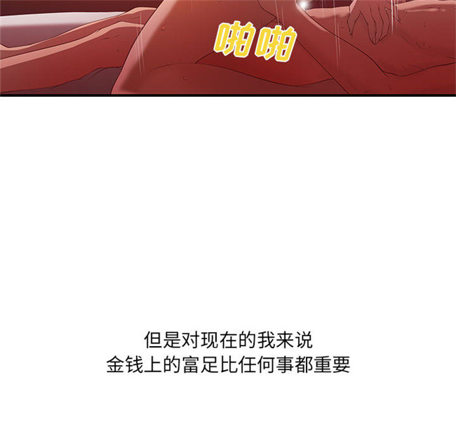 本子库全彩绅士漫画之[肉味果實]H俱樂部6