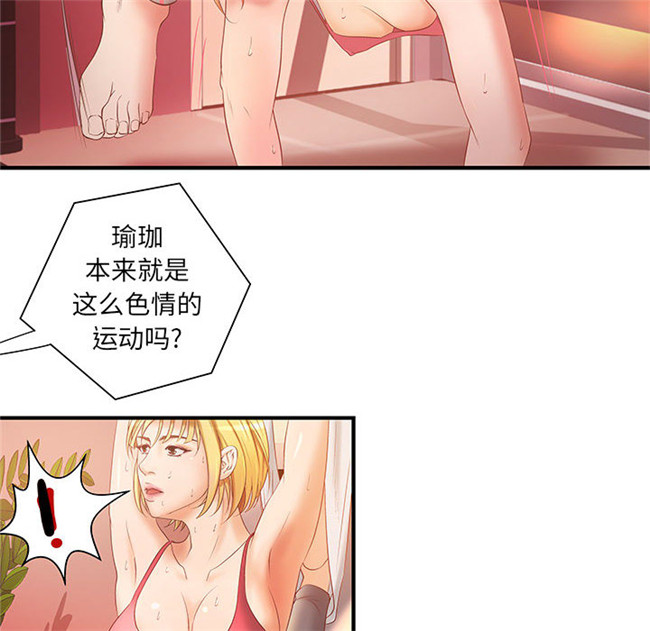 本子库全彩绅士漫画之[肉味果實]H俱樂部6