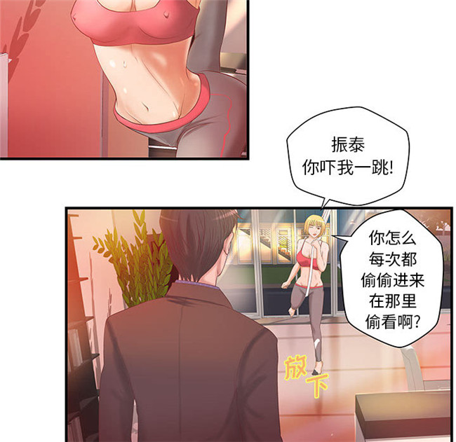 本子库全彩绅士漫画之[肉味果實]H俱樂部6