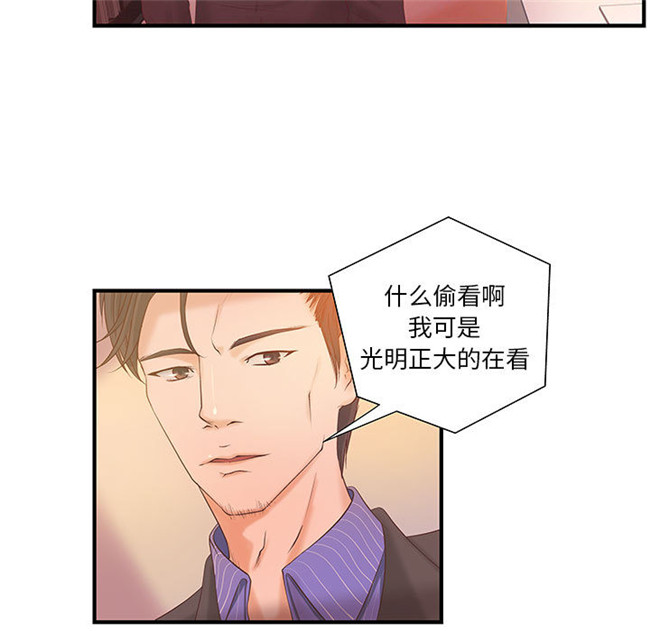本子库全彩绅士漫画之[肉味果實]H俱樂部6
