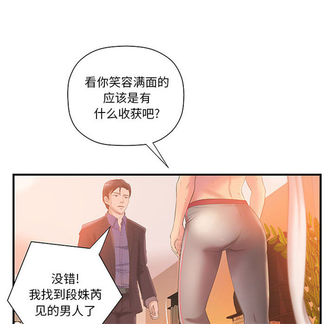 本子库全彩绅士漫画之[肉味果實]H俱樂部6