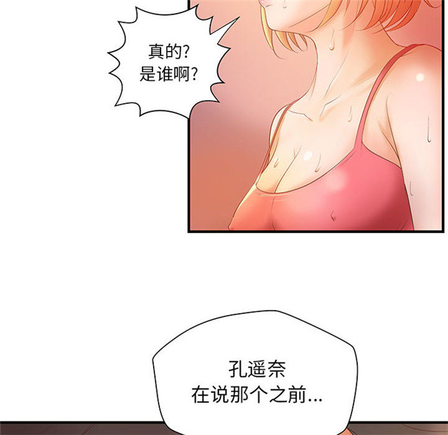 本子库全彩绅士漫画之[肉味果實]H俱樂部6