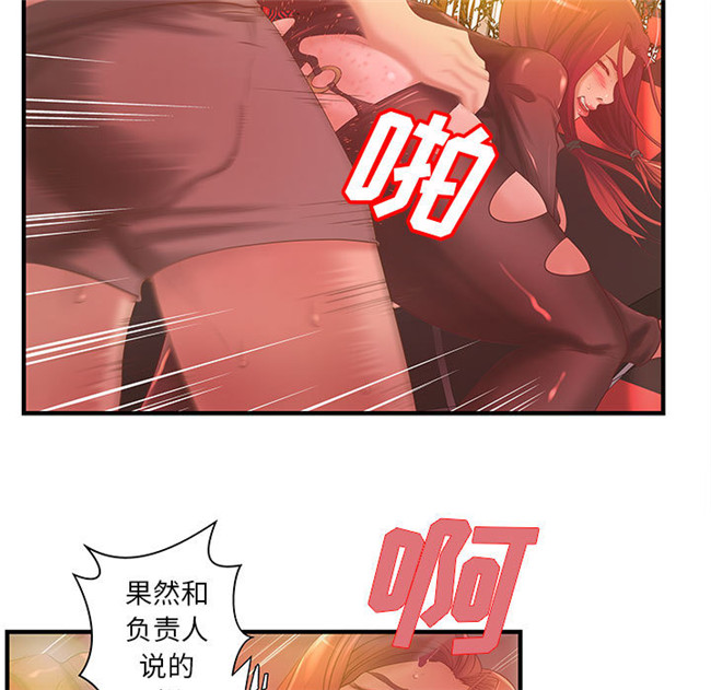 本子库全彩绅士漫画之[肉味果實]H俱樂部6