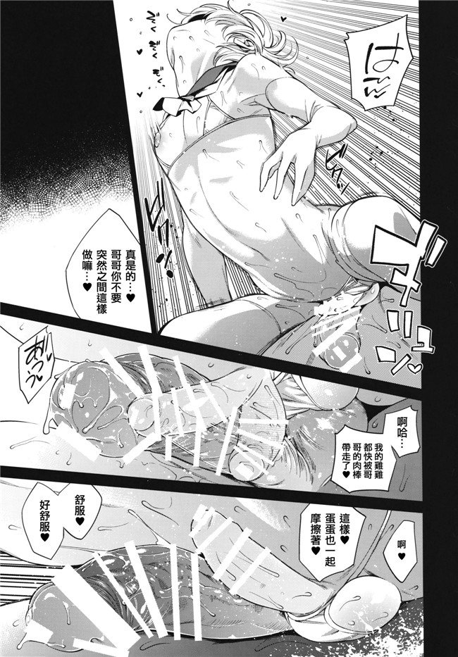 韩国绅士漫画之[MARIO ALMANAC (まりお)] METAL SLUG本子