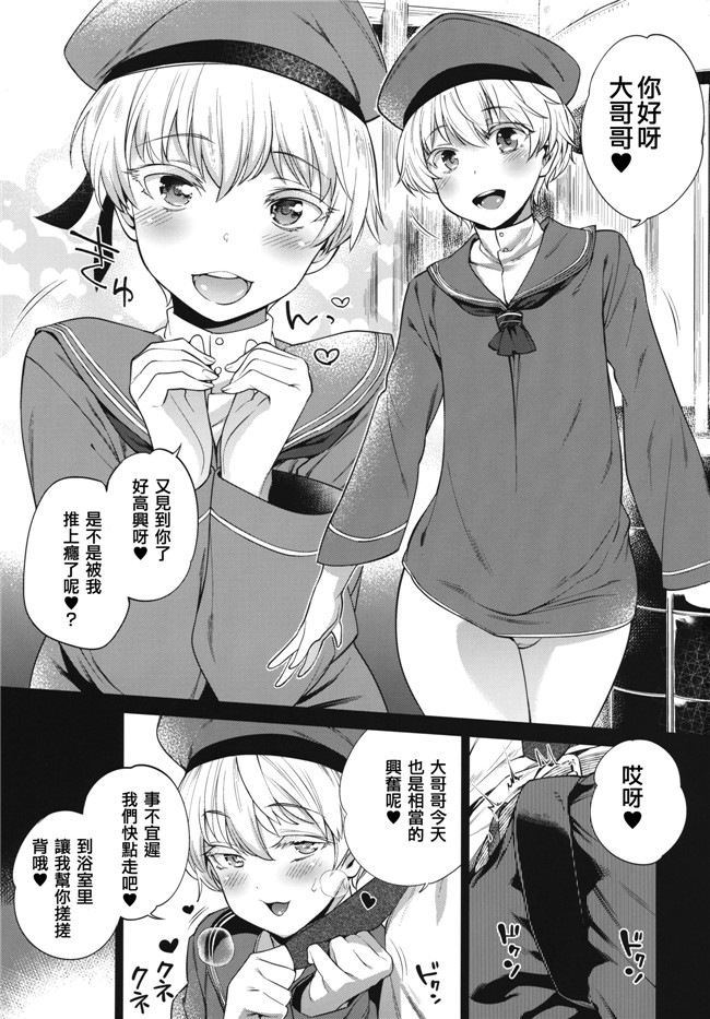 韩国绅士漫画之[MARIO ALMANAC (まりお)] METAL SLUG本子